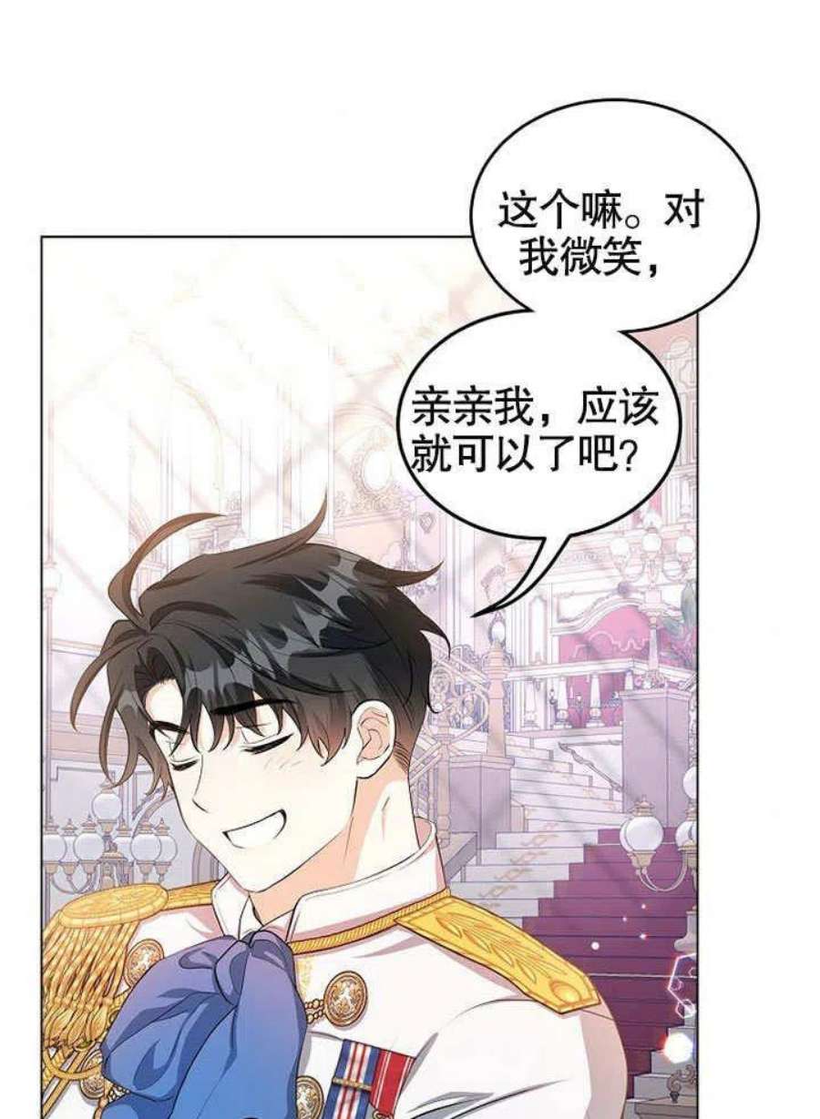 六月的桃子25话