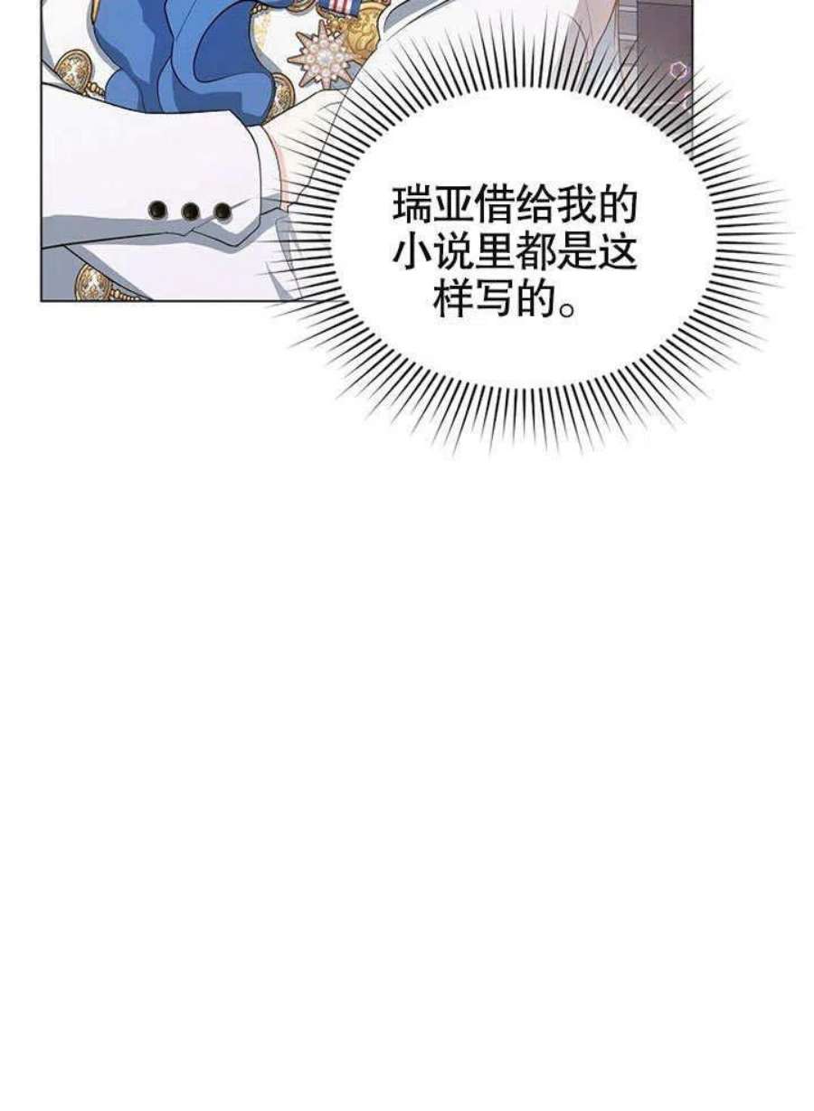 六月的桃子25话