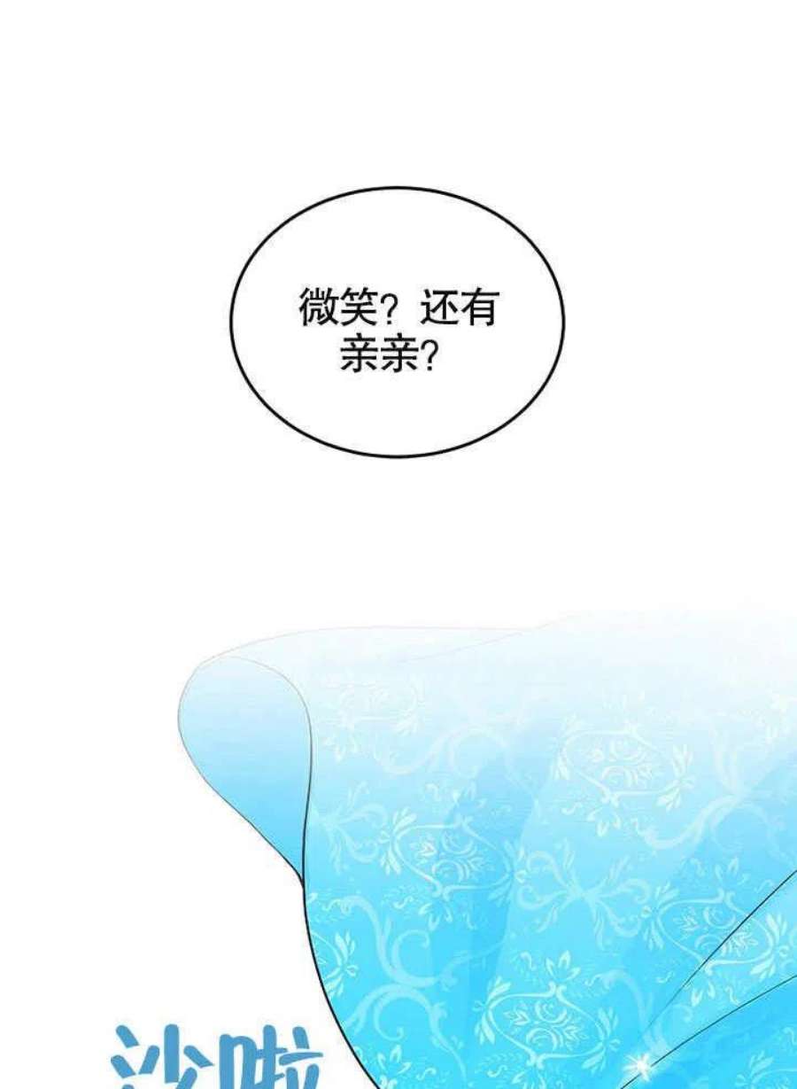 六月的桃子25话