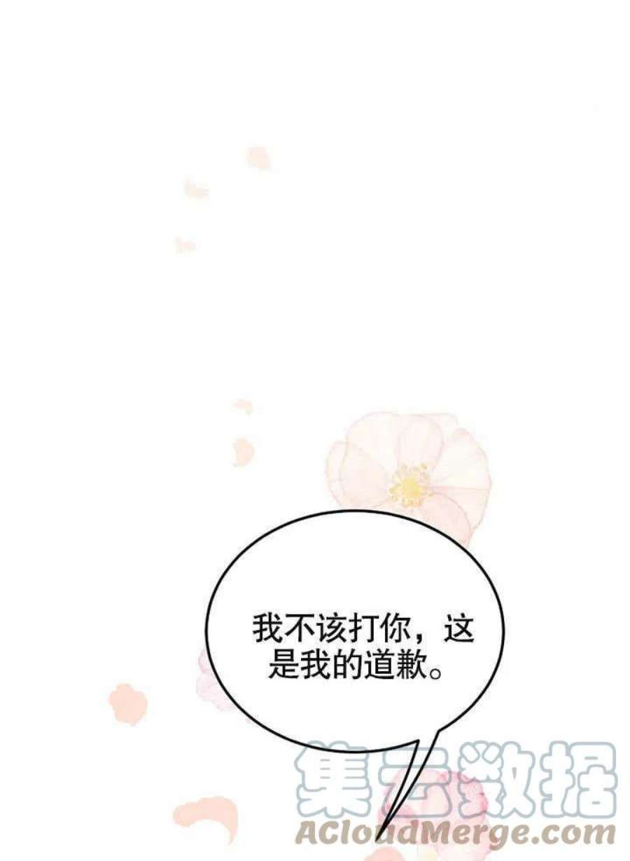 六月的桃子25话