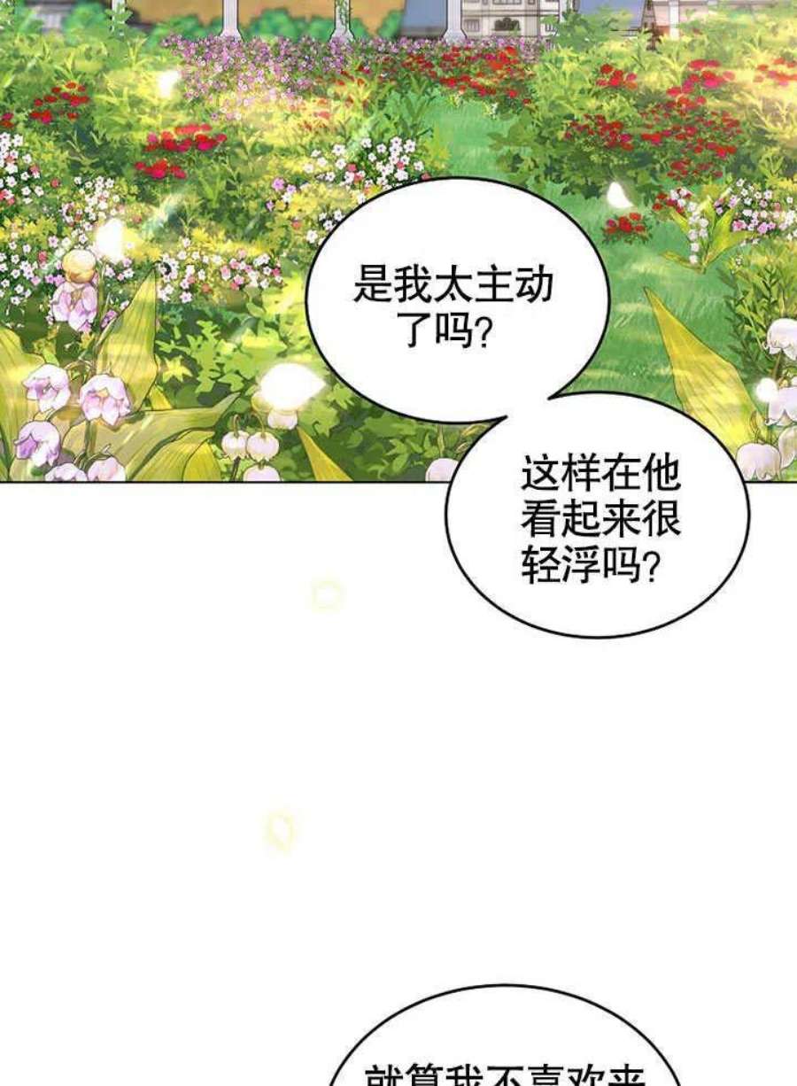 六月的桃子26话