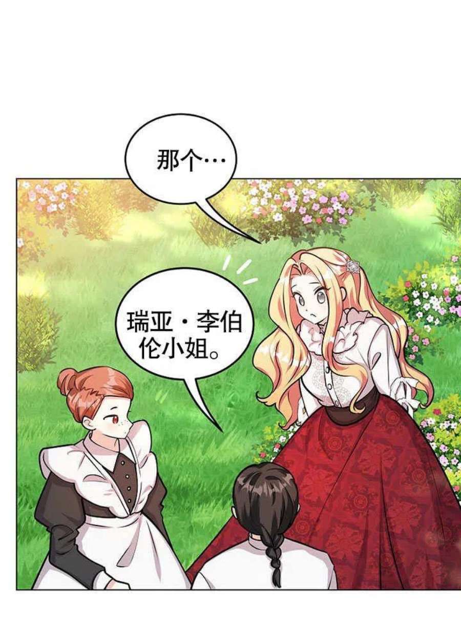 六月的桃子26话