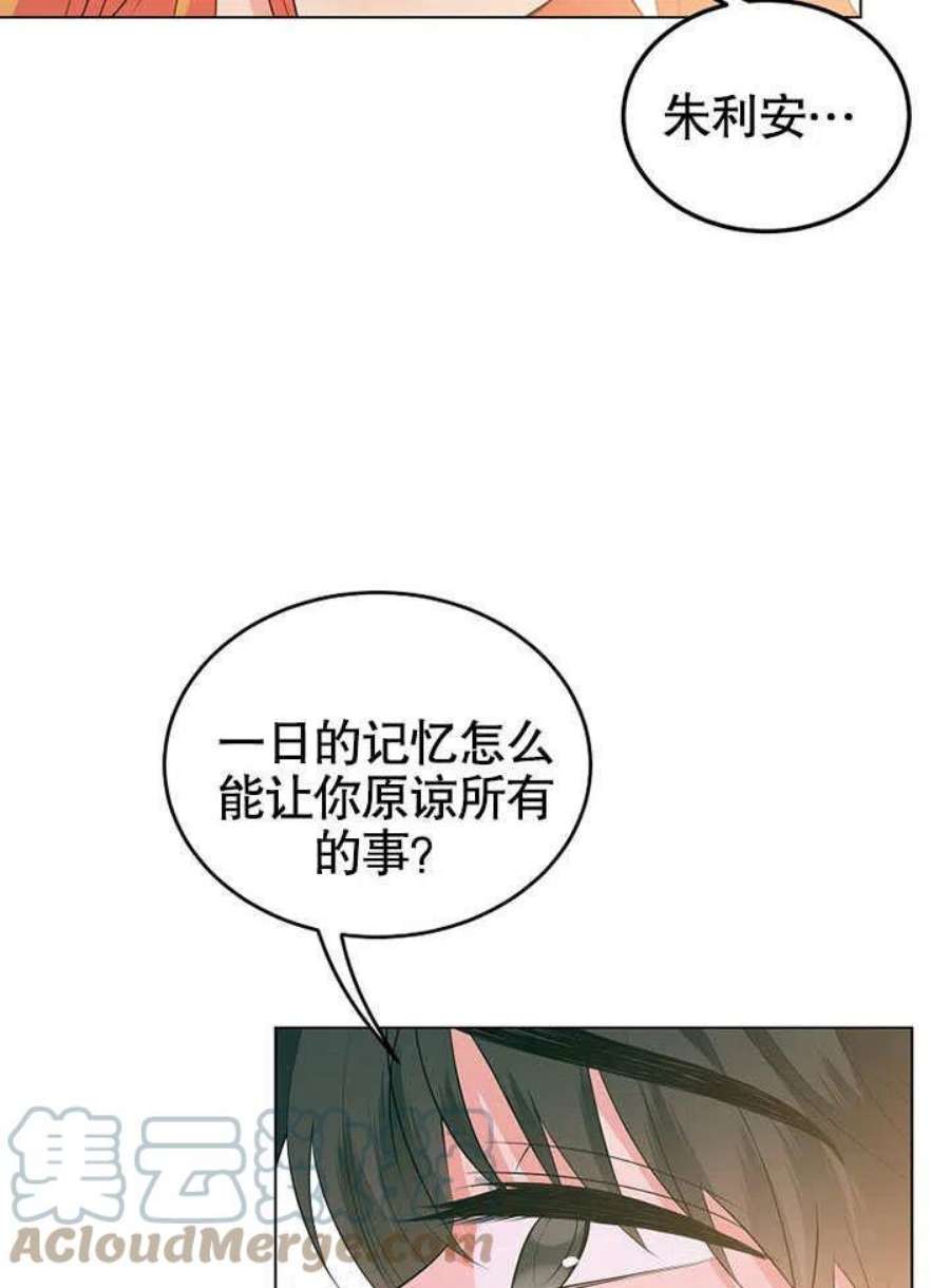 六月的桃子26话