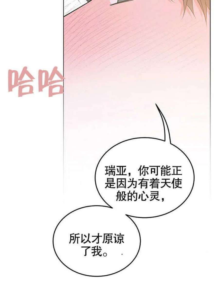 六月的桃子26话