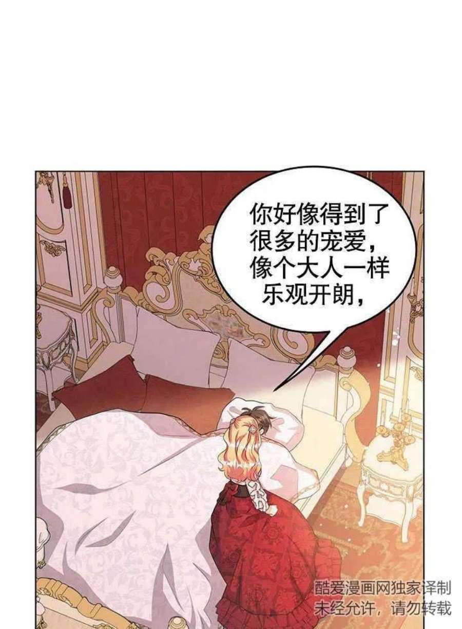 六月的桃子26话