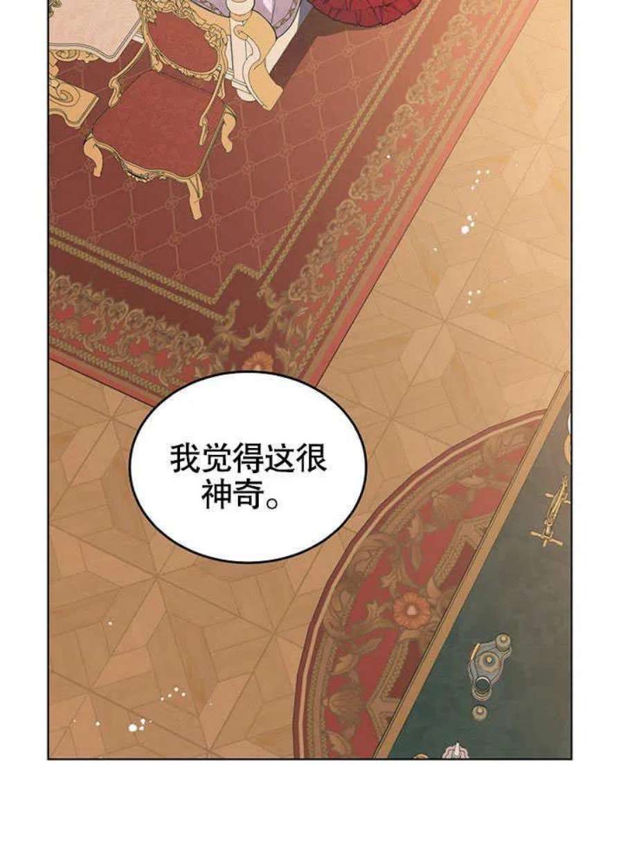 六月的桃子26话