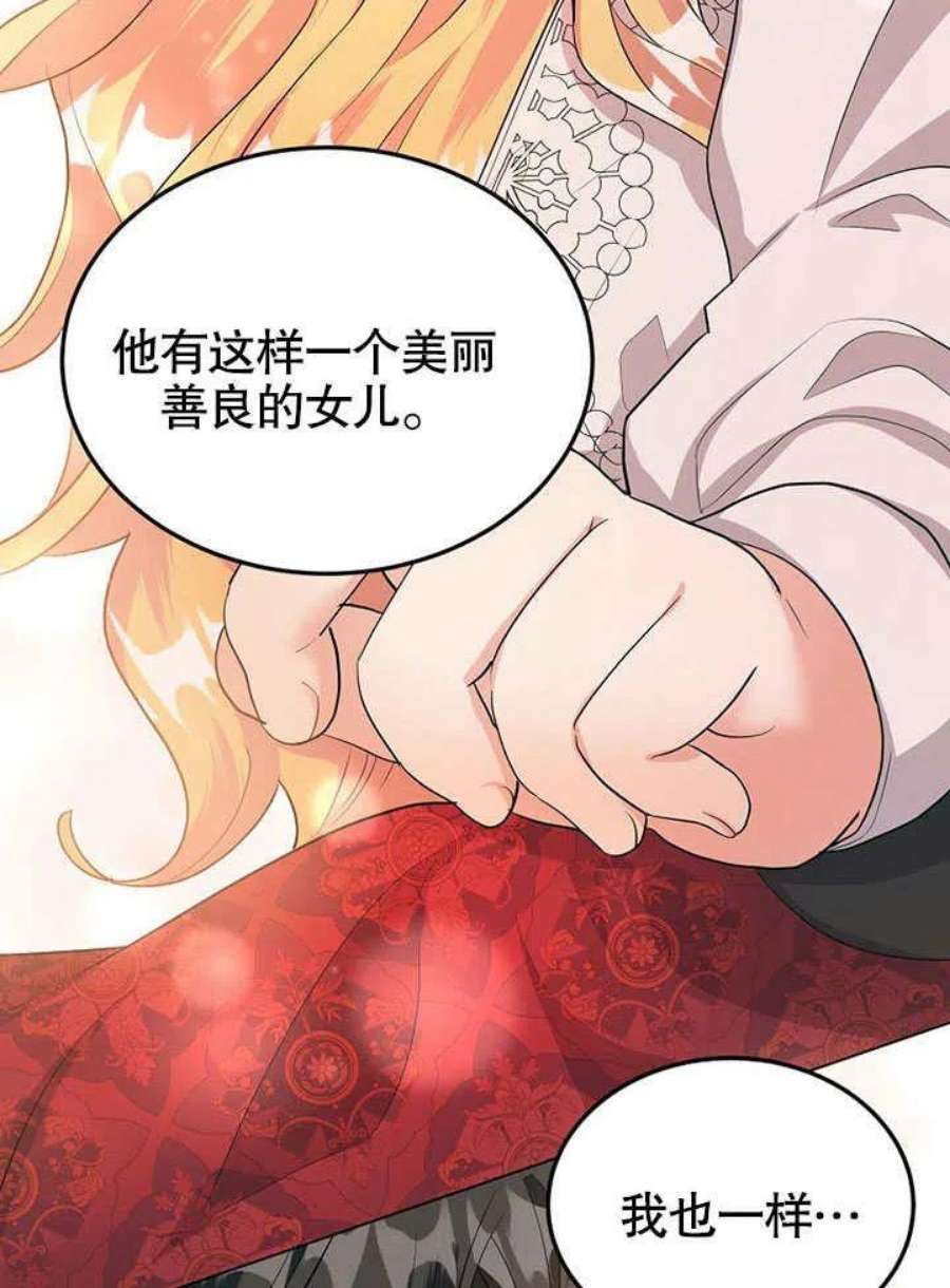 六月的桃子26话