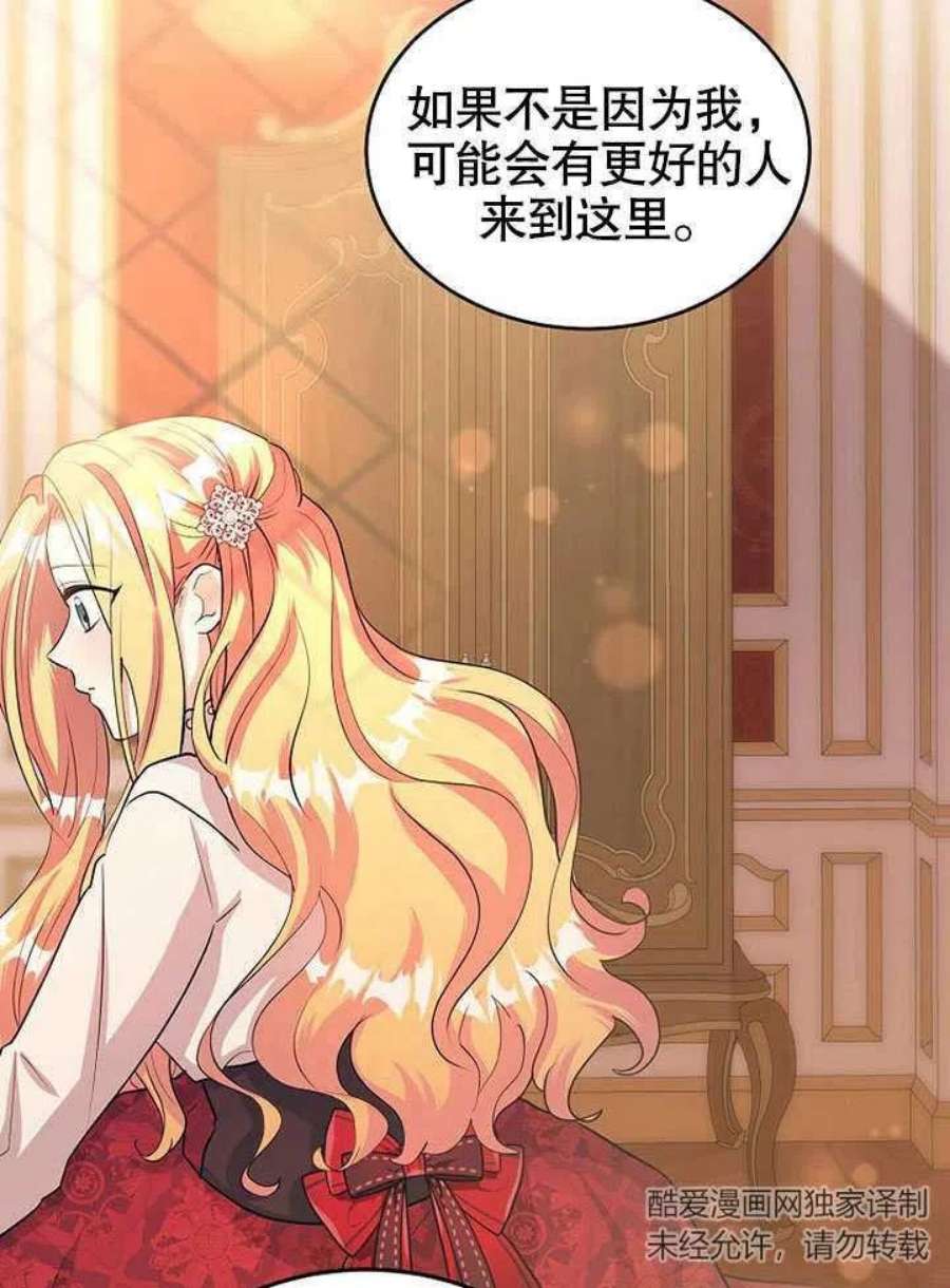 六月的桃子26话