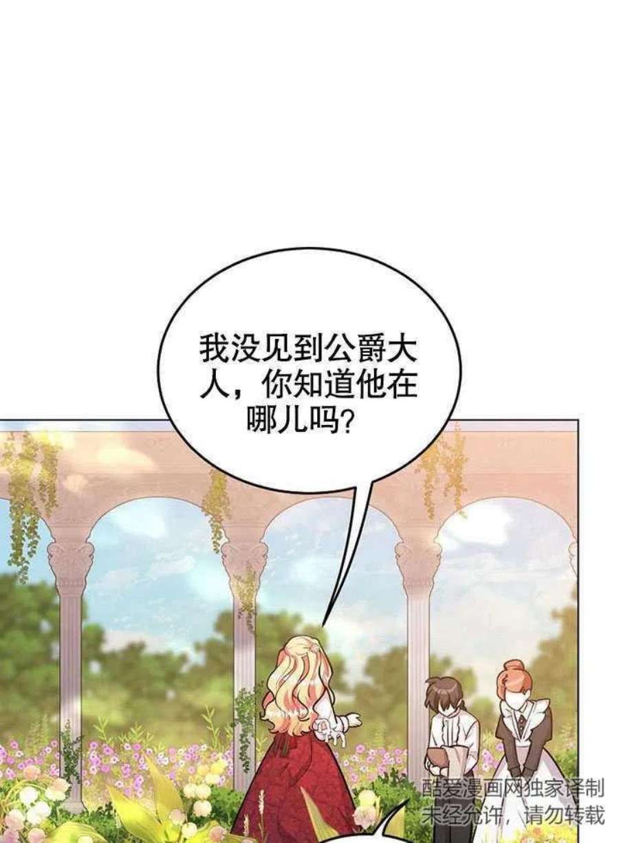 六月的桃子26话