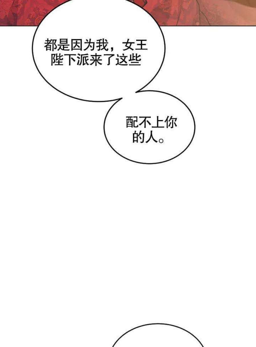 六月的桃子26话
