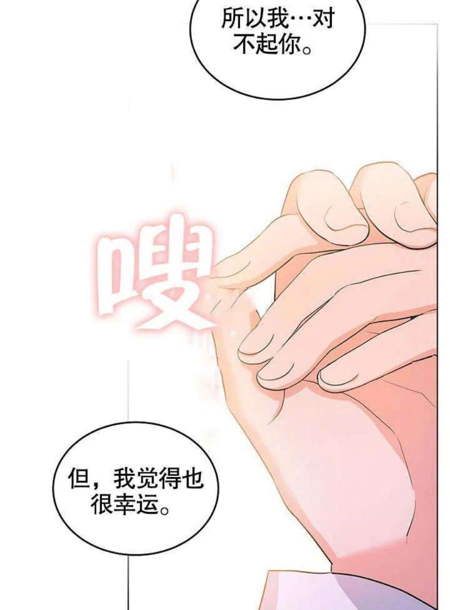 六月的桃子26话
