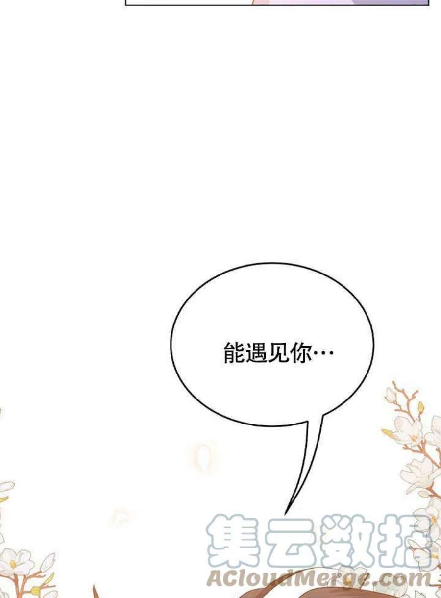 六月的桃子26话