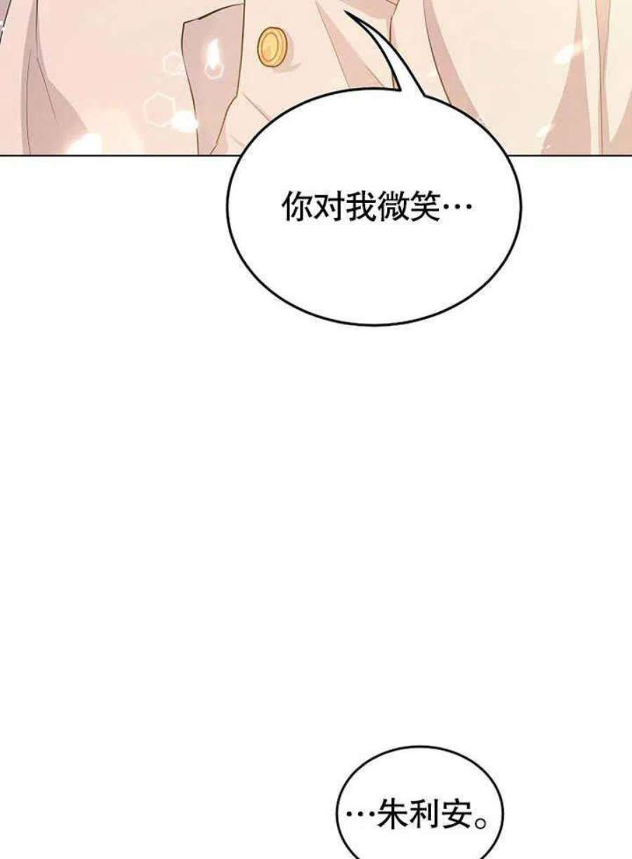 六月的桃子26话