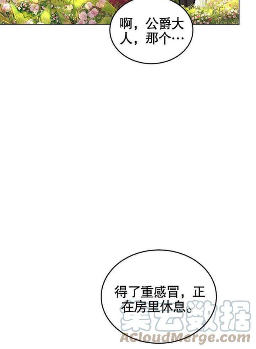 六月的桃子26话