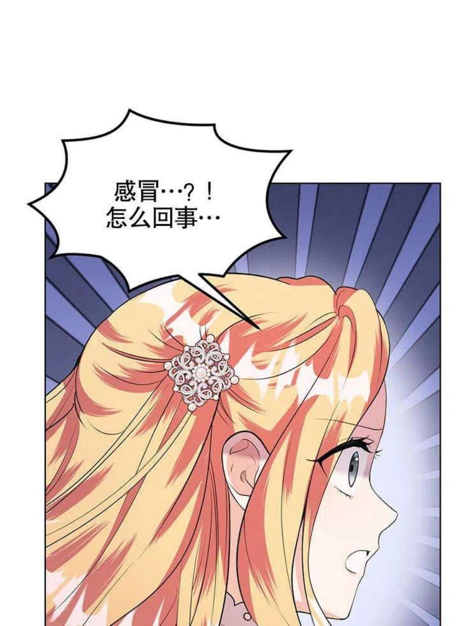 六月的桃子26话