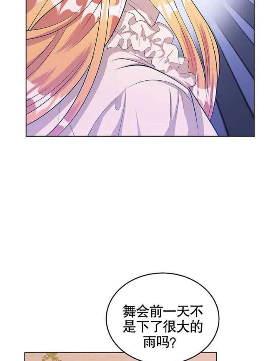 六月的桃子26话