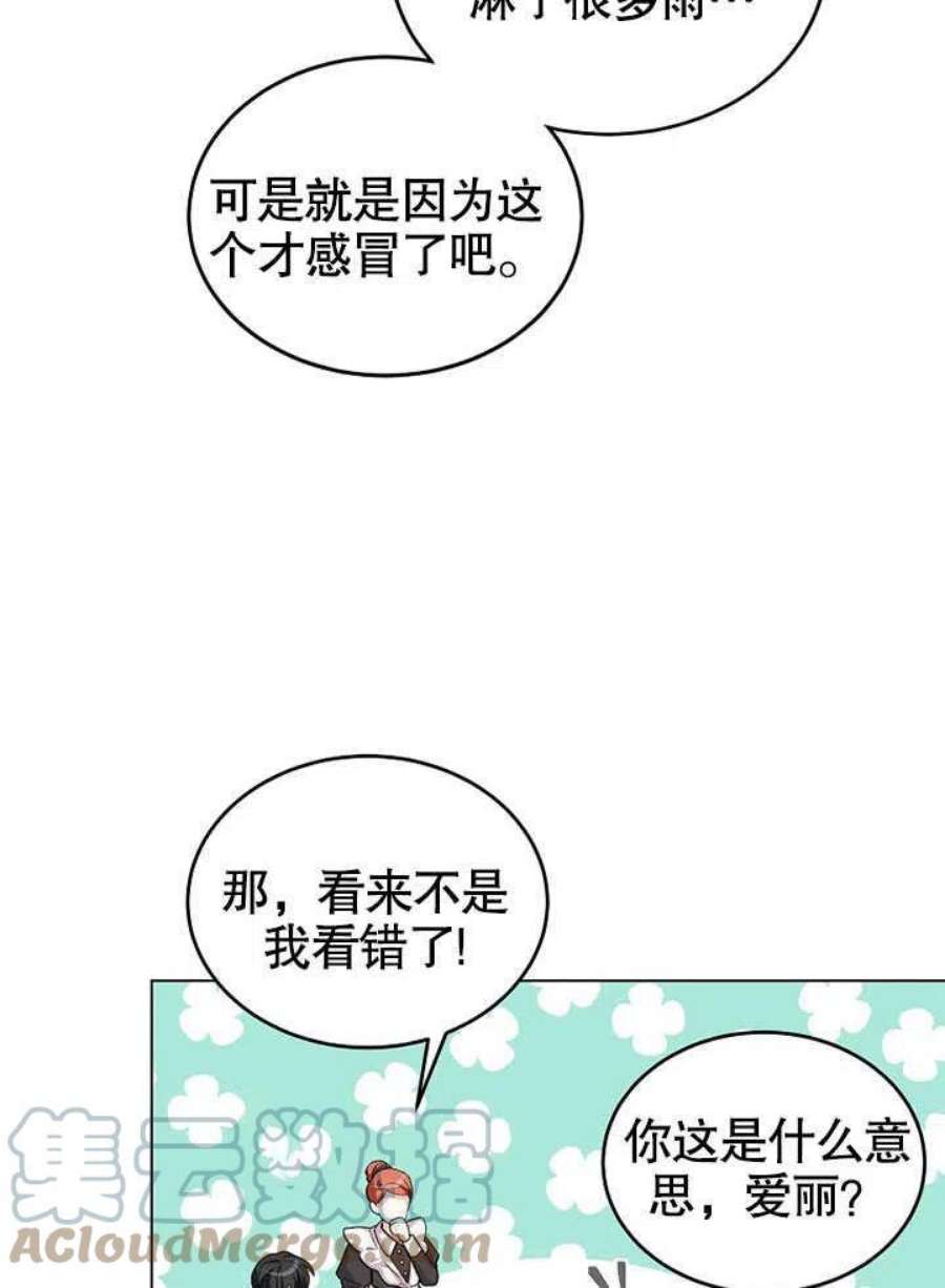 六月的桃子26话
