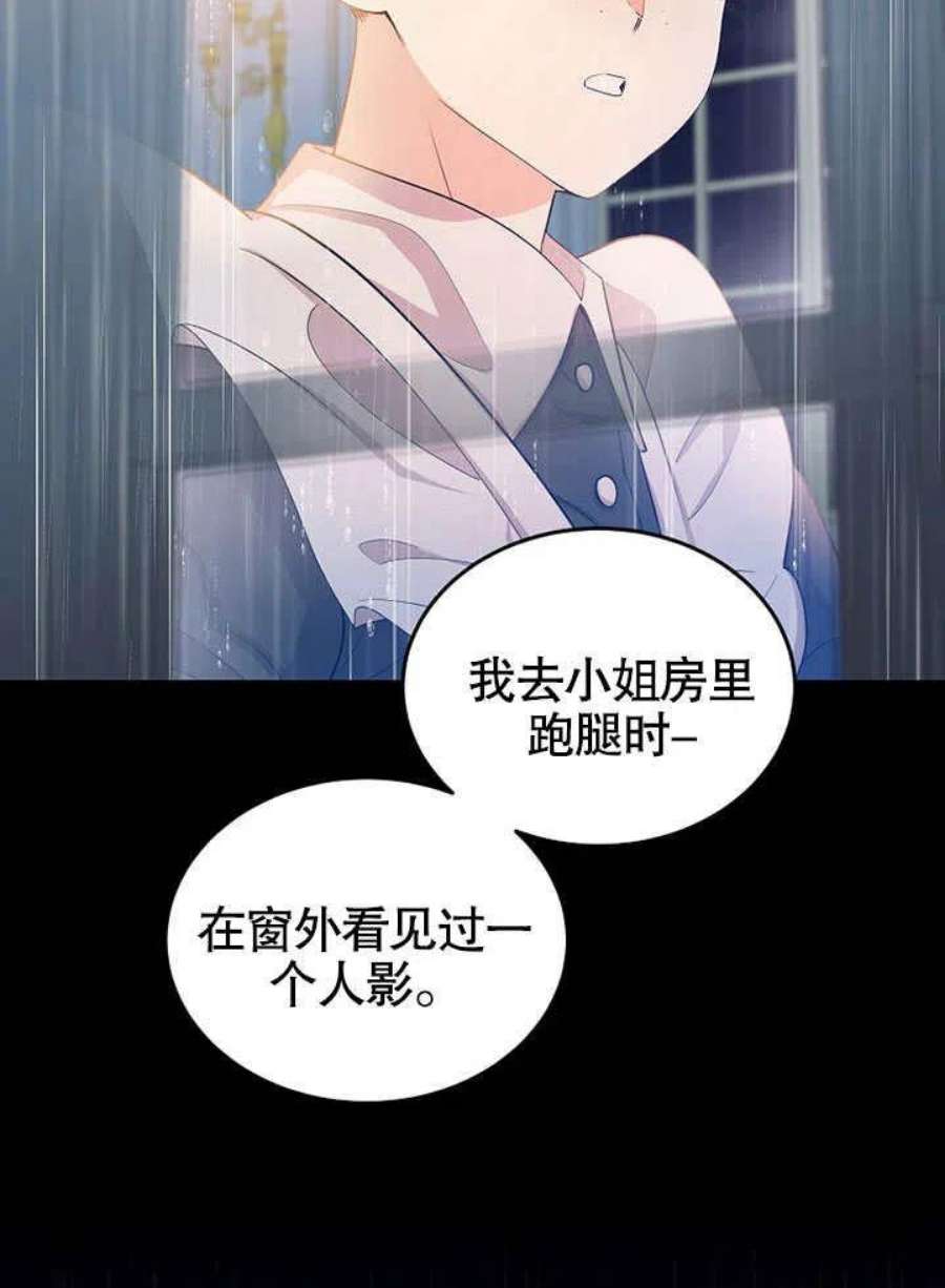 六月的桃子26话