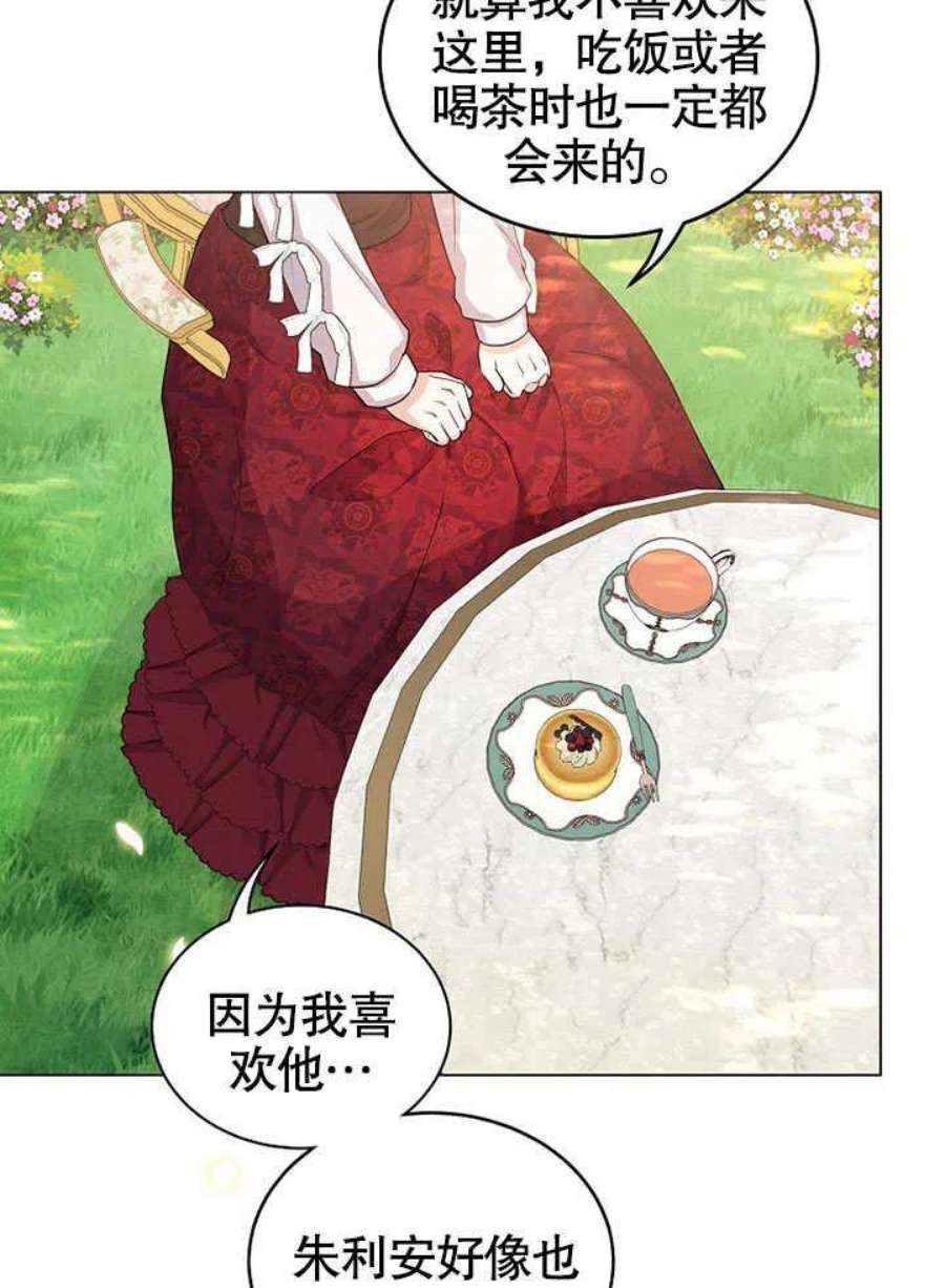六月的桃子26话