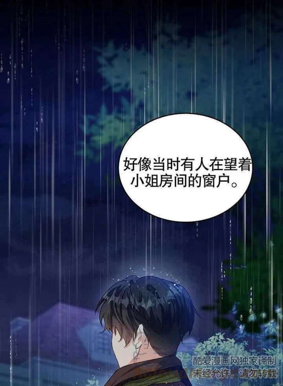 六月的桃子26话