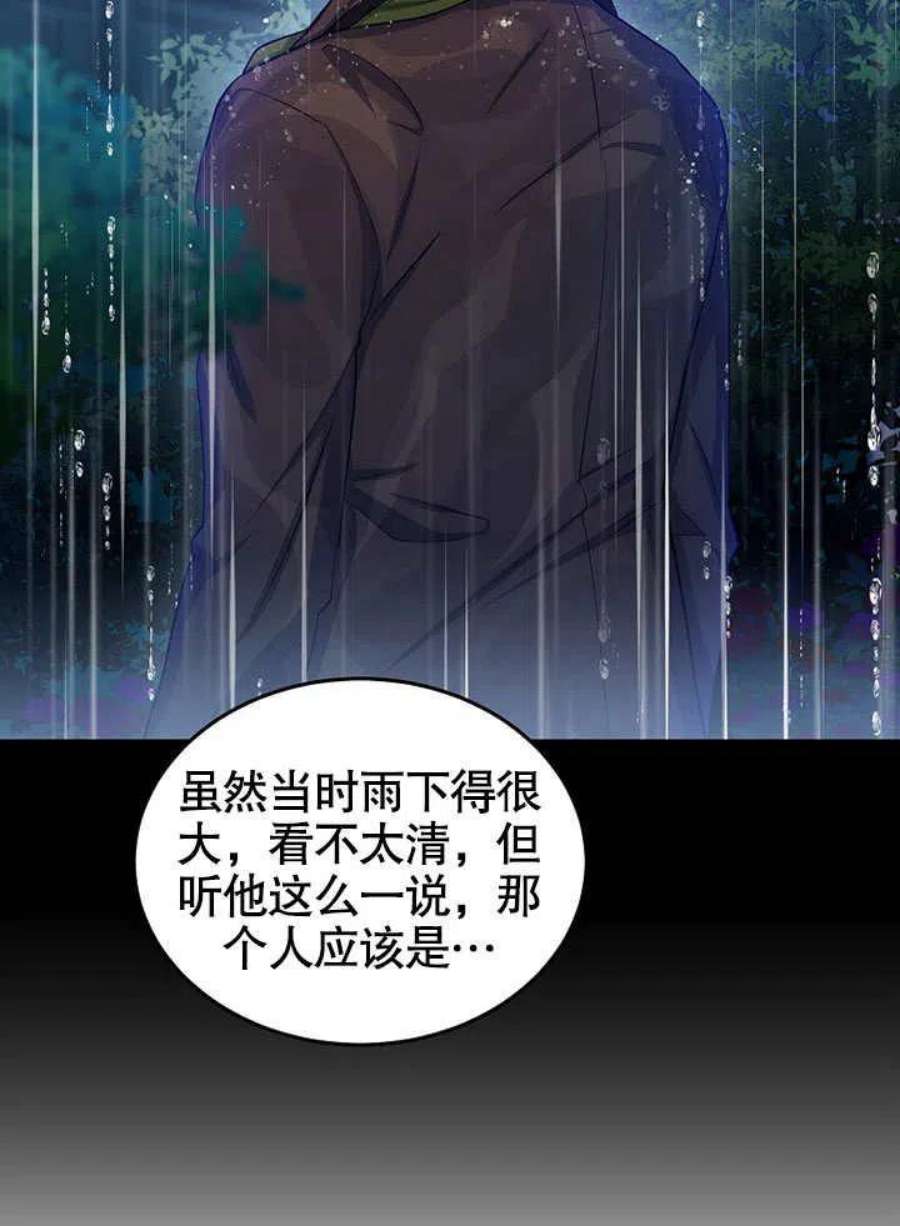六月的桃子26话