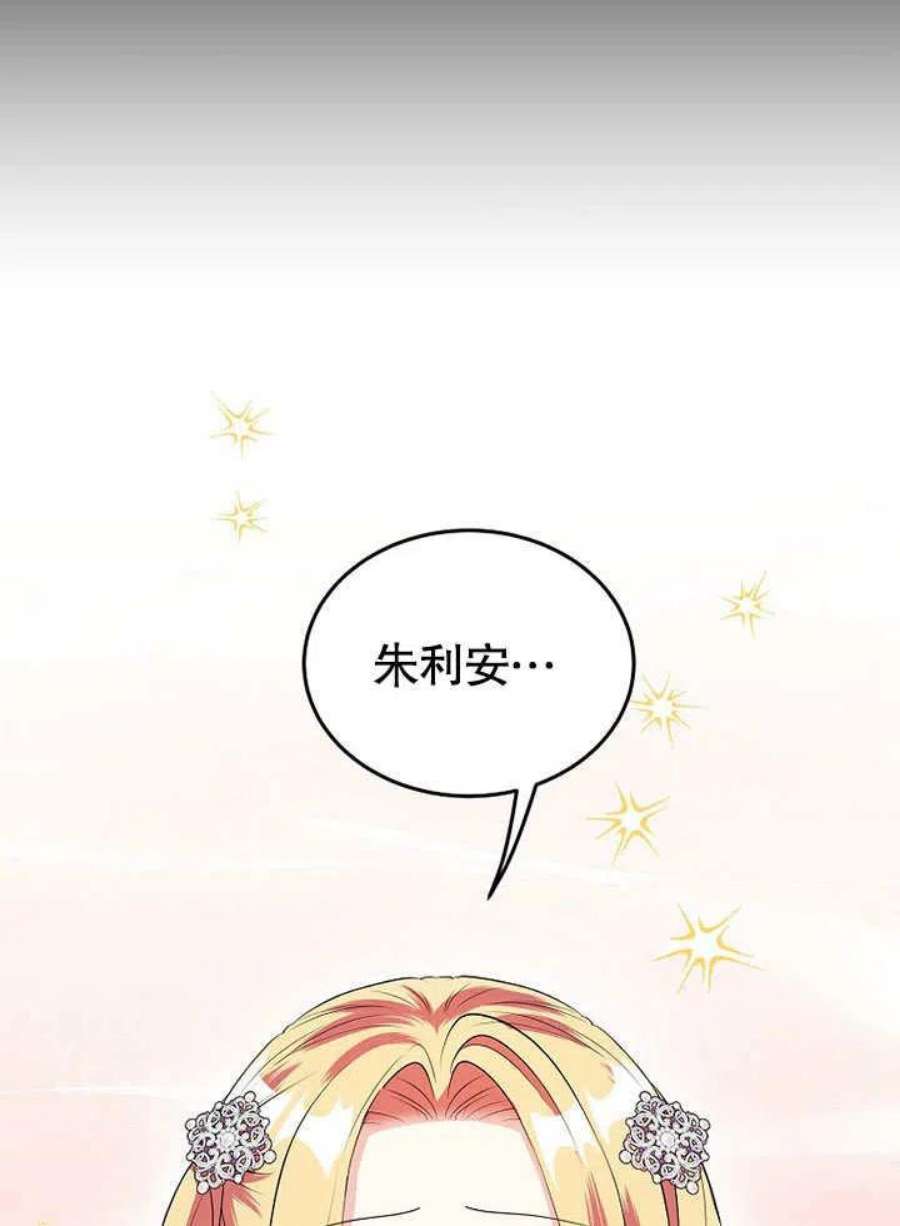 六月的桃子26话