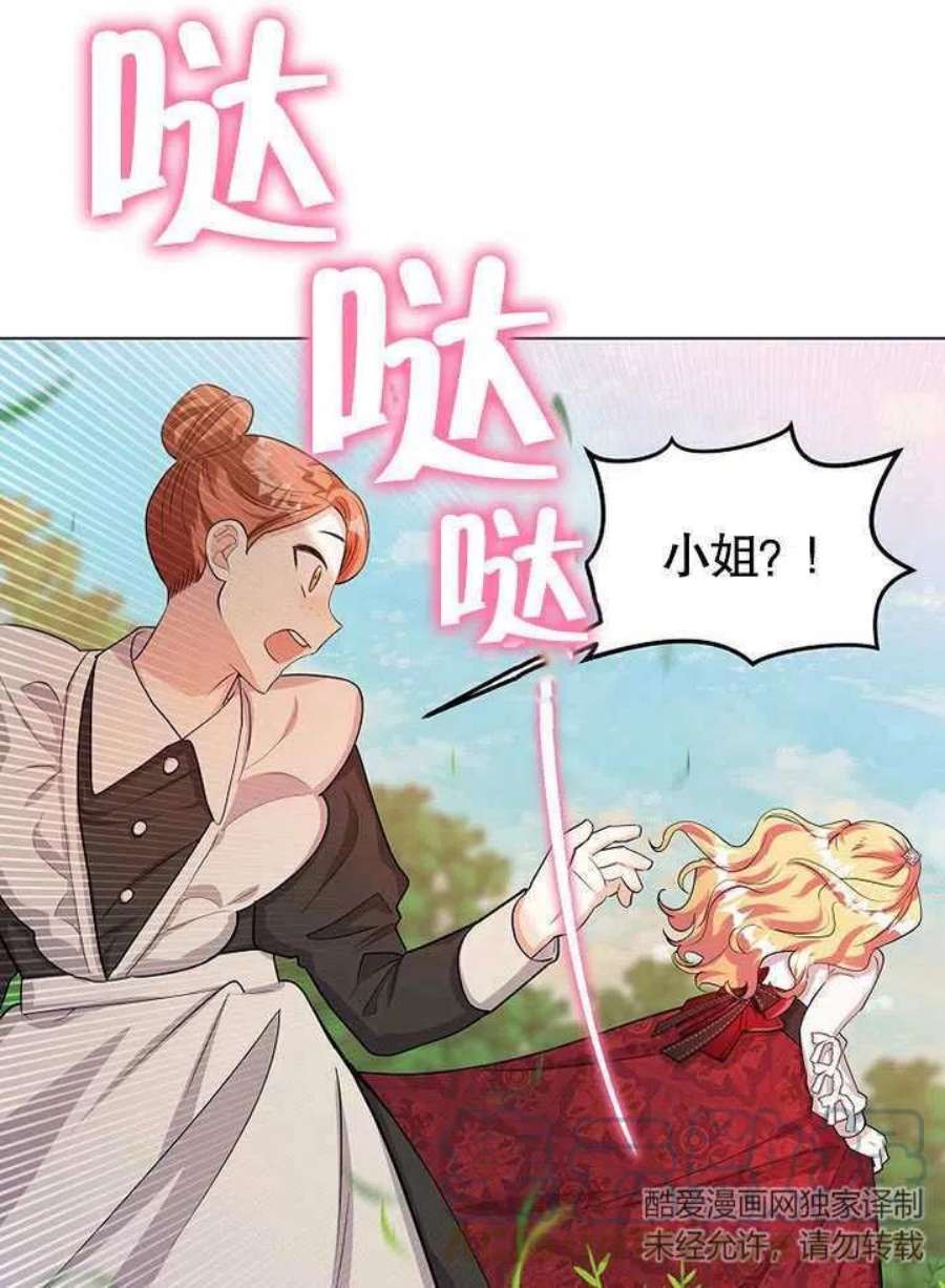 六月的桃子26话