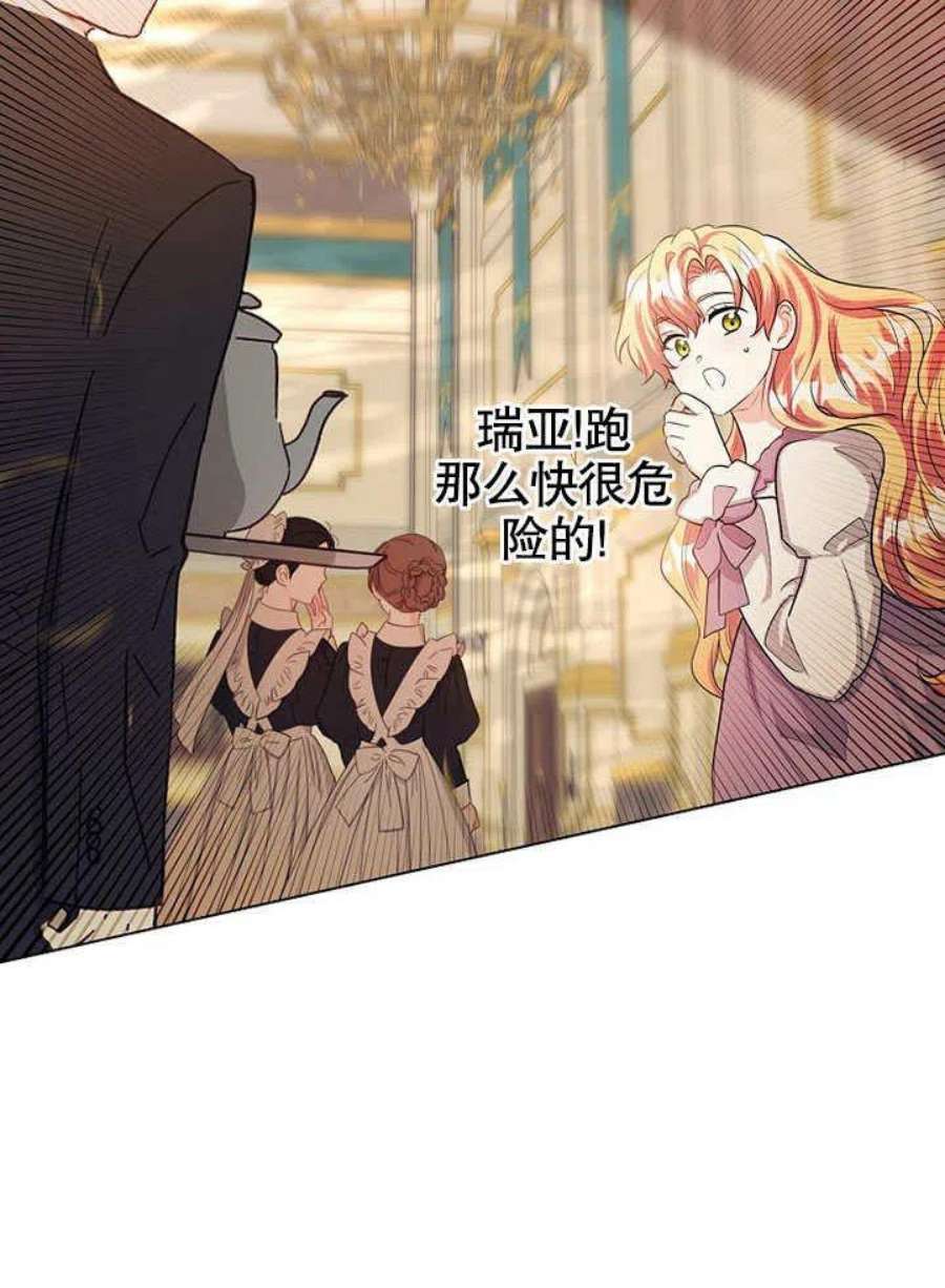 六月的桃子26话