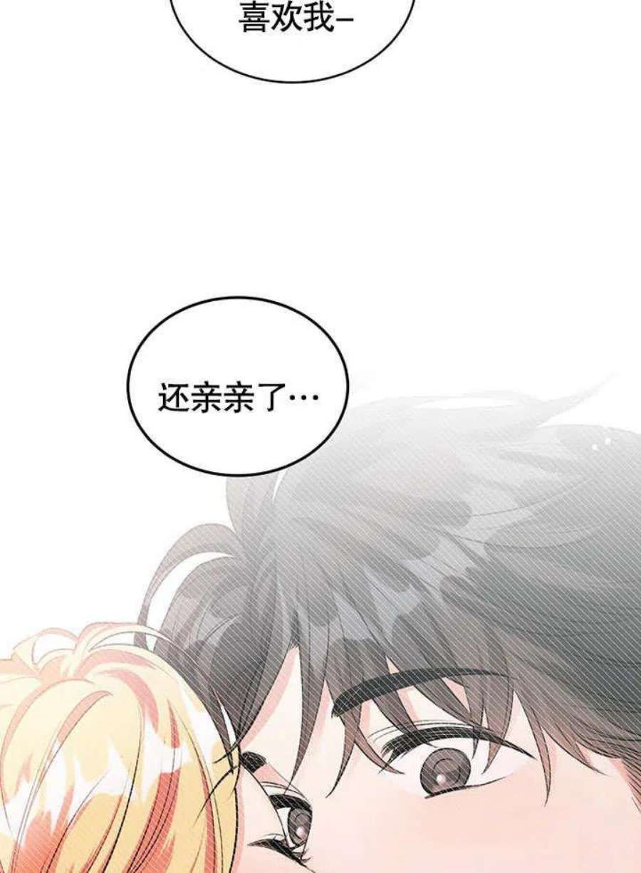 六月的桃子26话