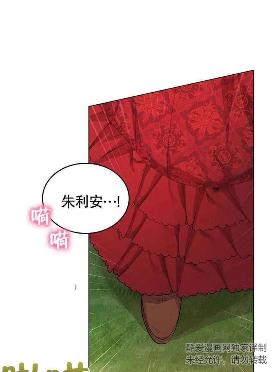 六月的桃子26话