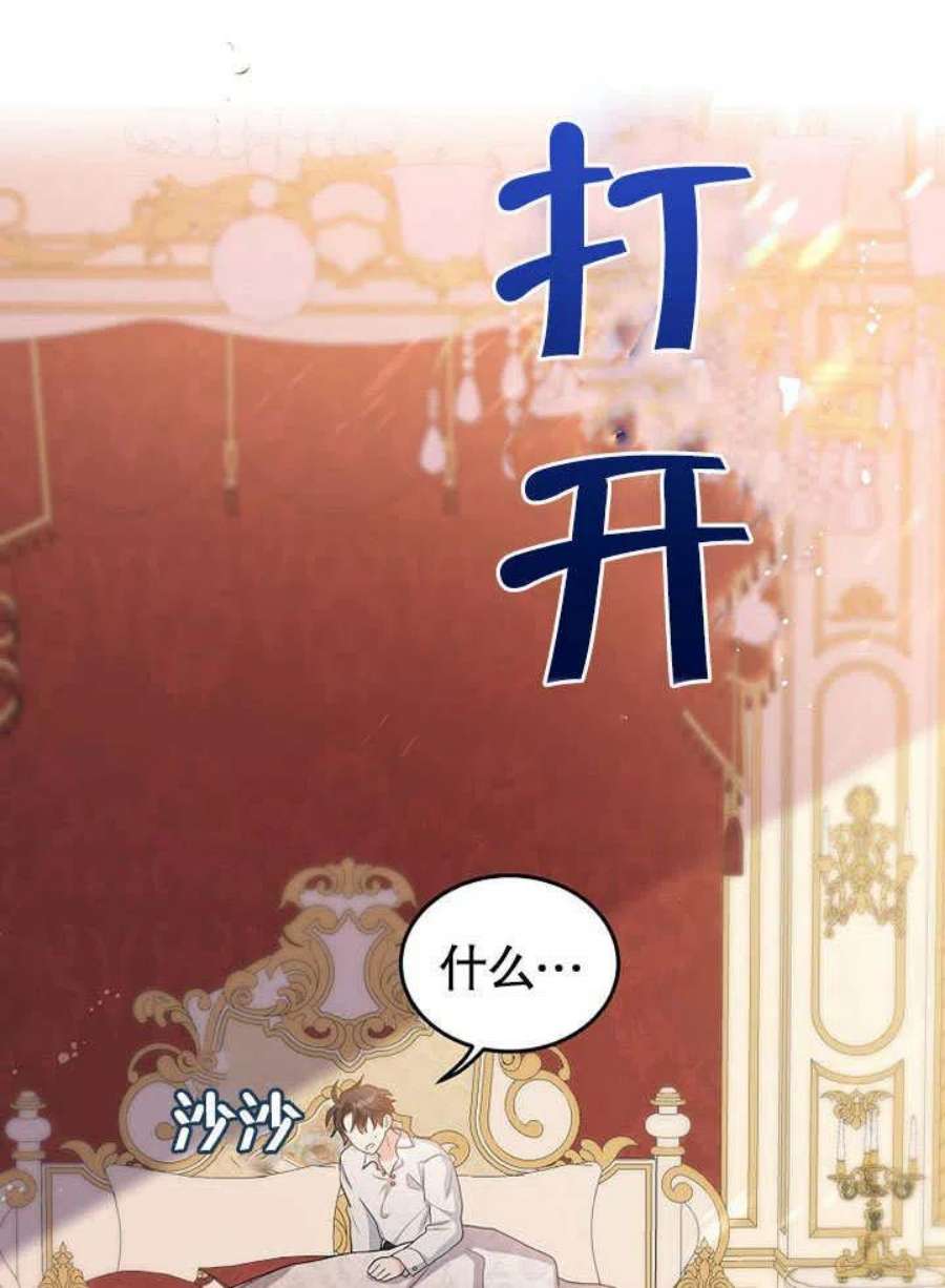 六月的桃子26话