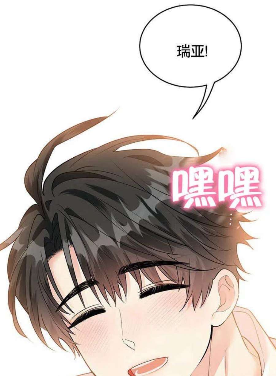六月的桃子26话