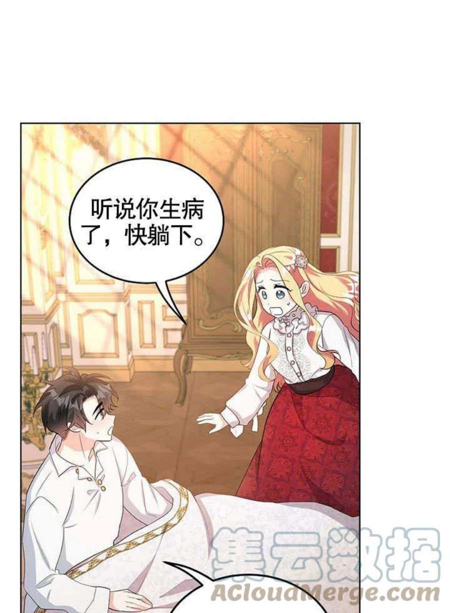 六月的桃子26话