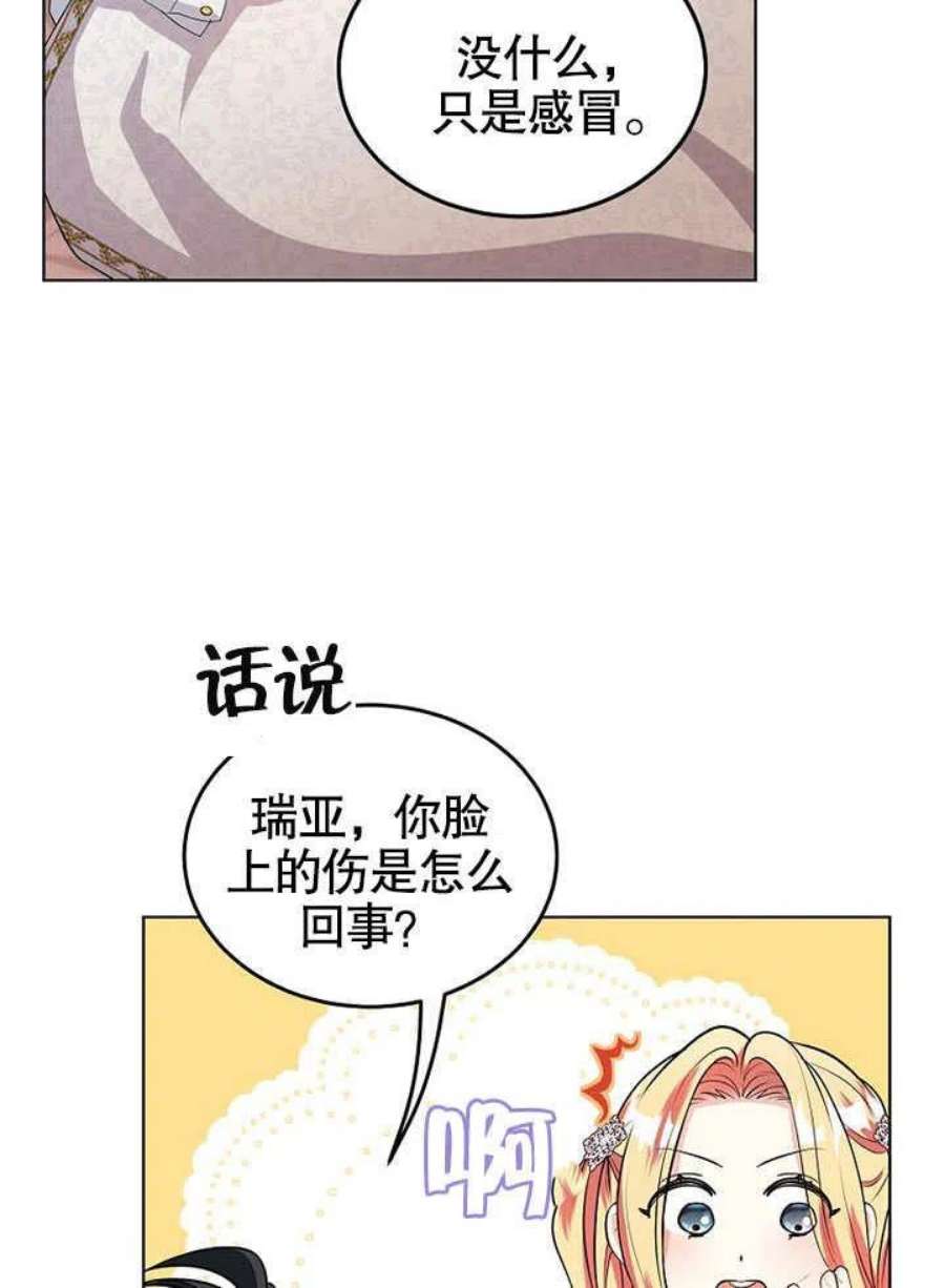 六月的桃子26话