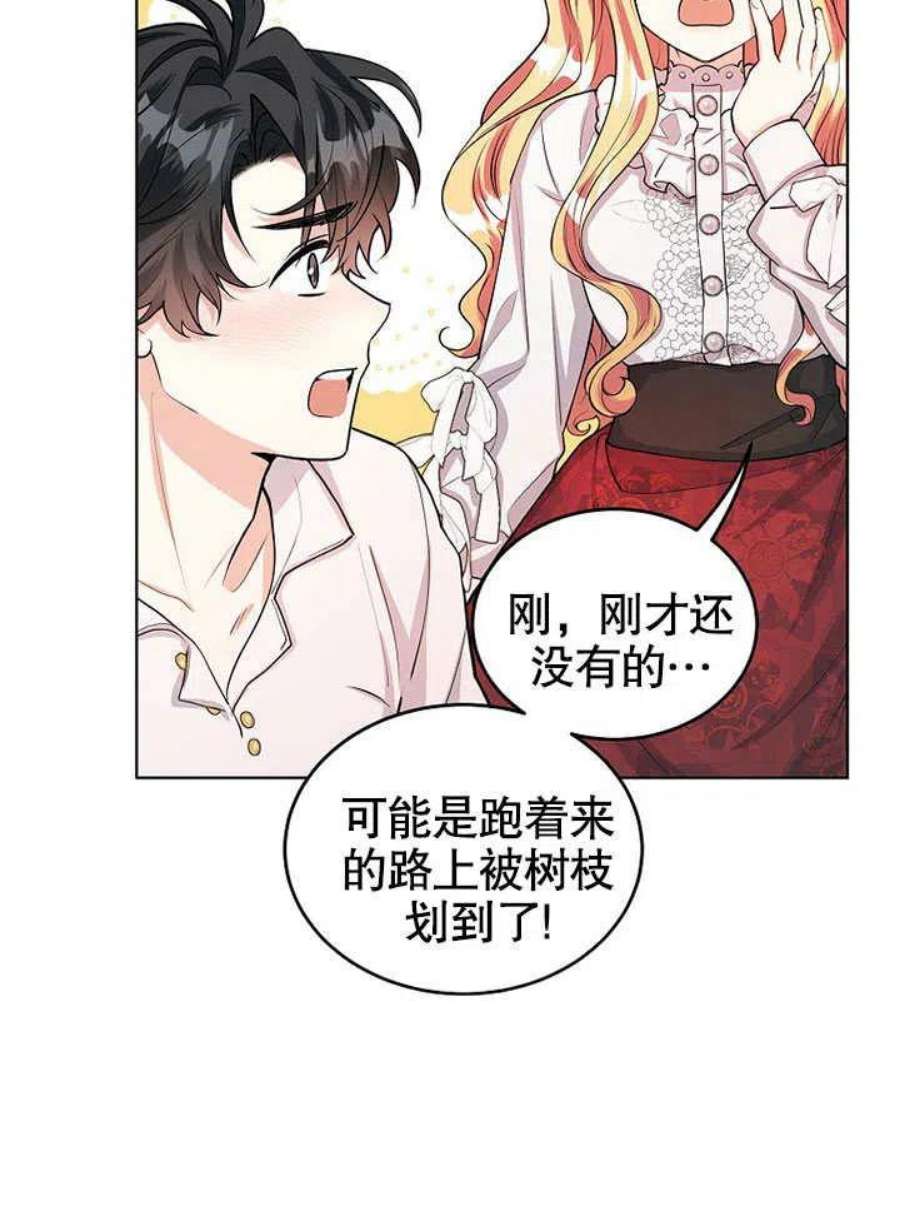 六月的桃子26话