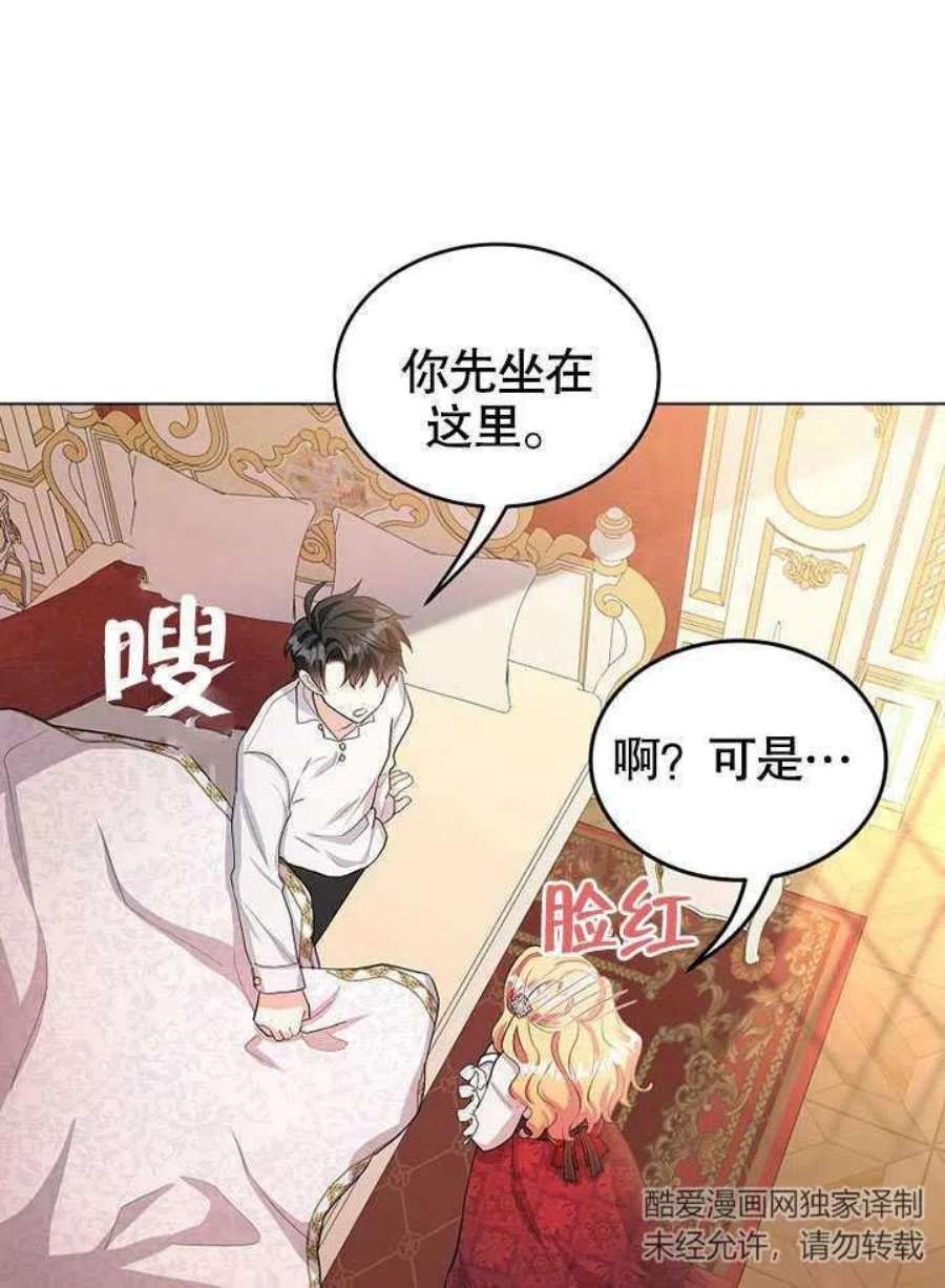 六月的桃子26话