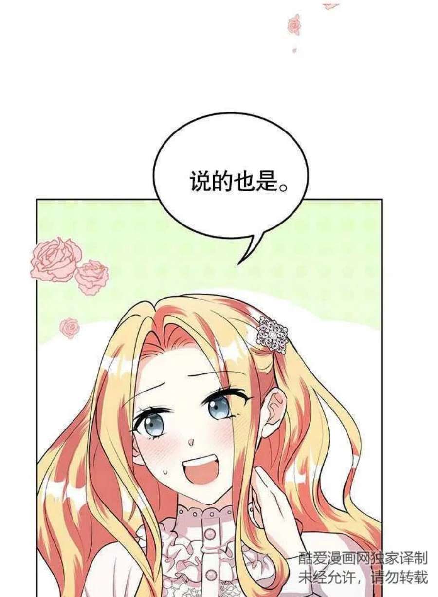 六月的桃子26话