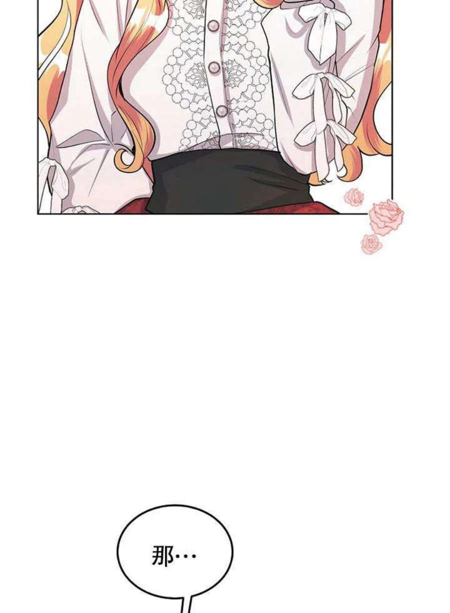 六月的桃子26话