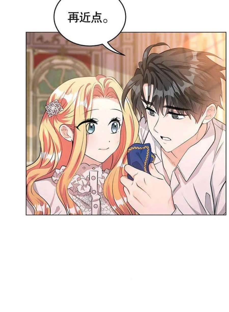六月的桃子26话