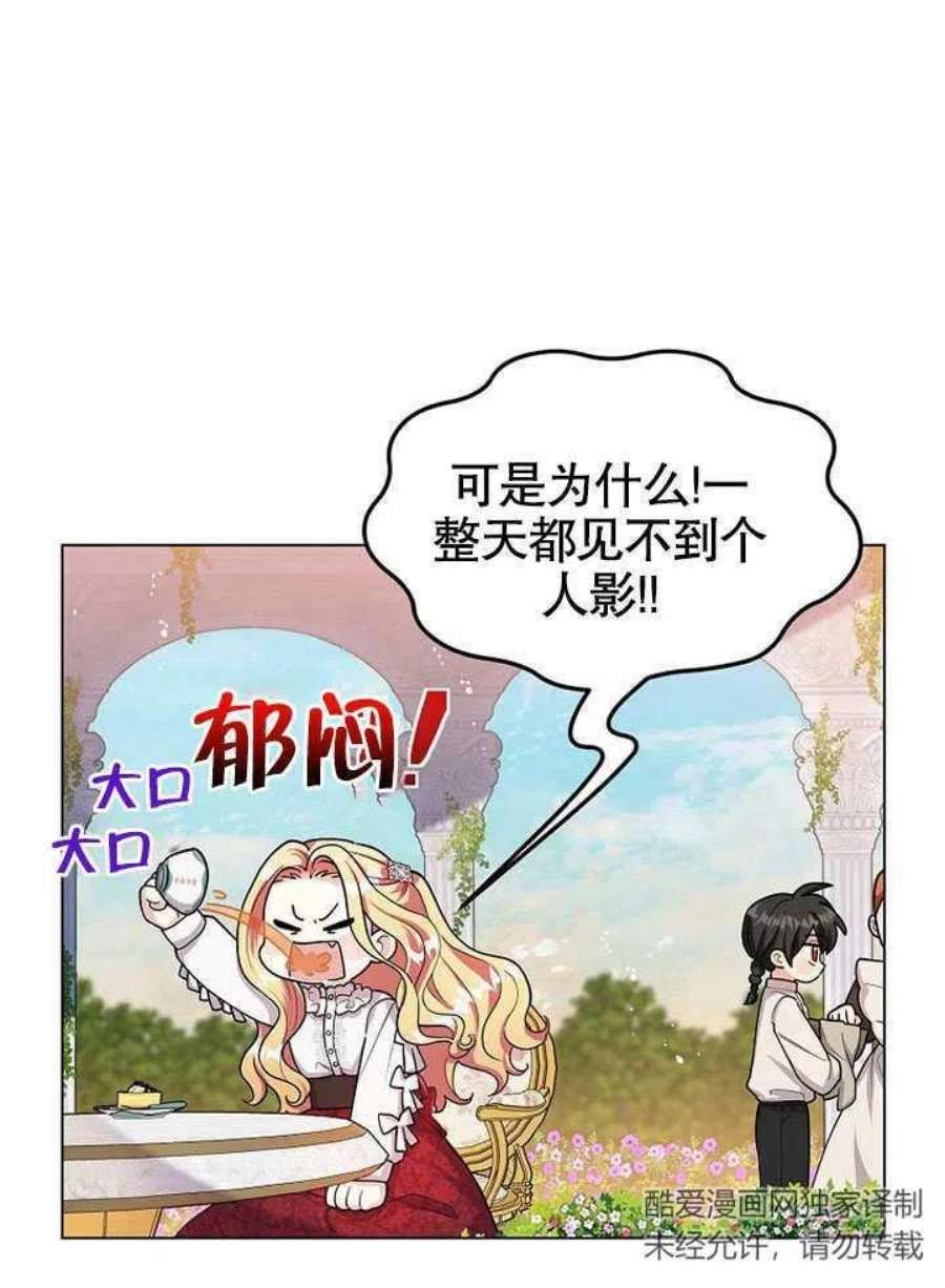 六月的桃子26话