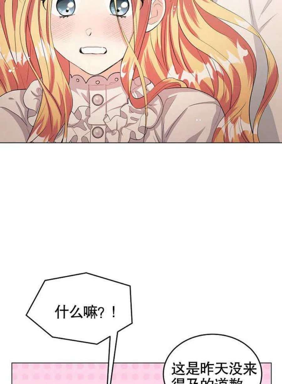 六月的桃子26话