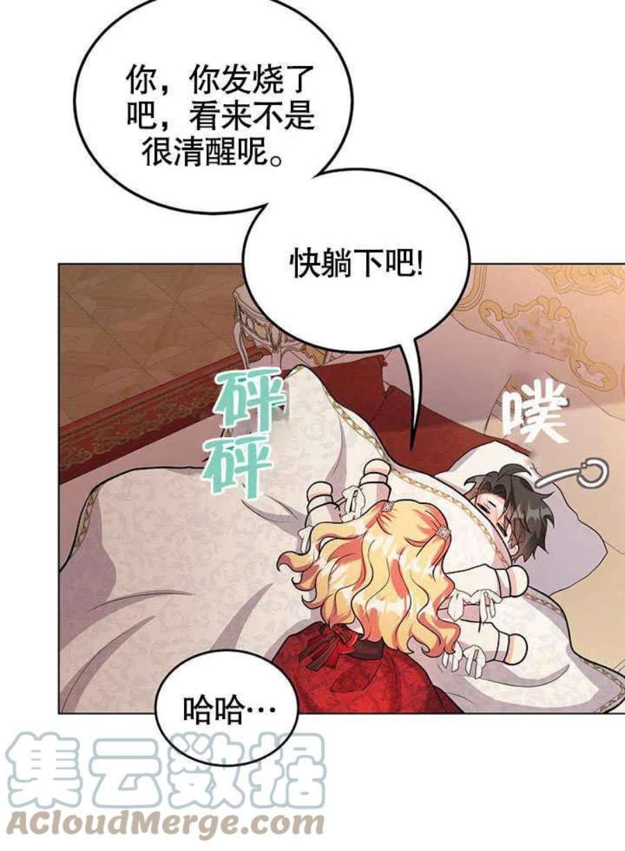 六月的桃子26话