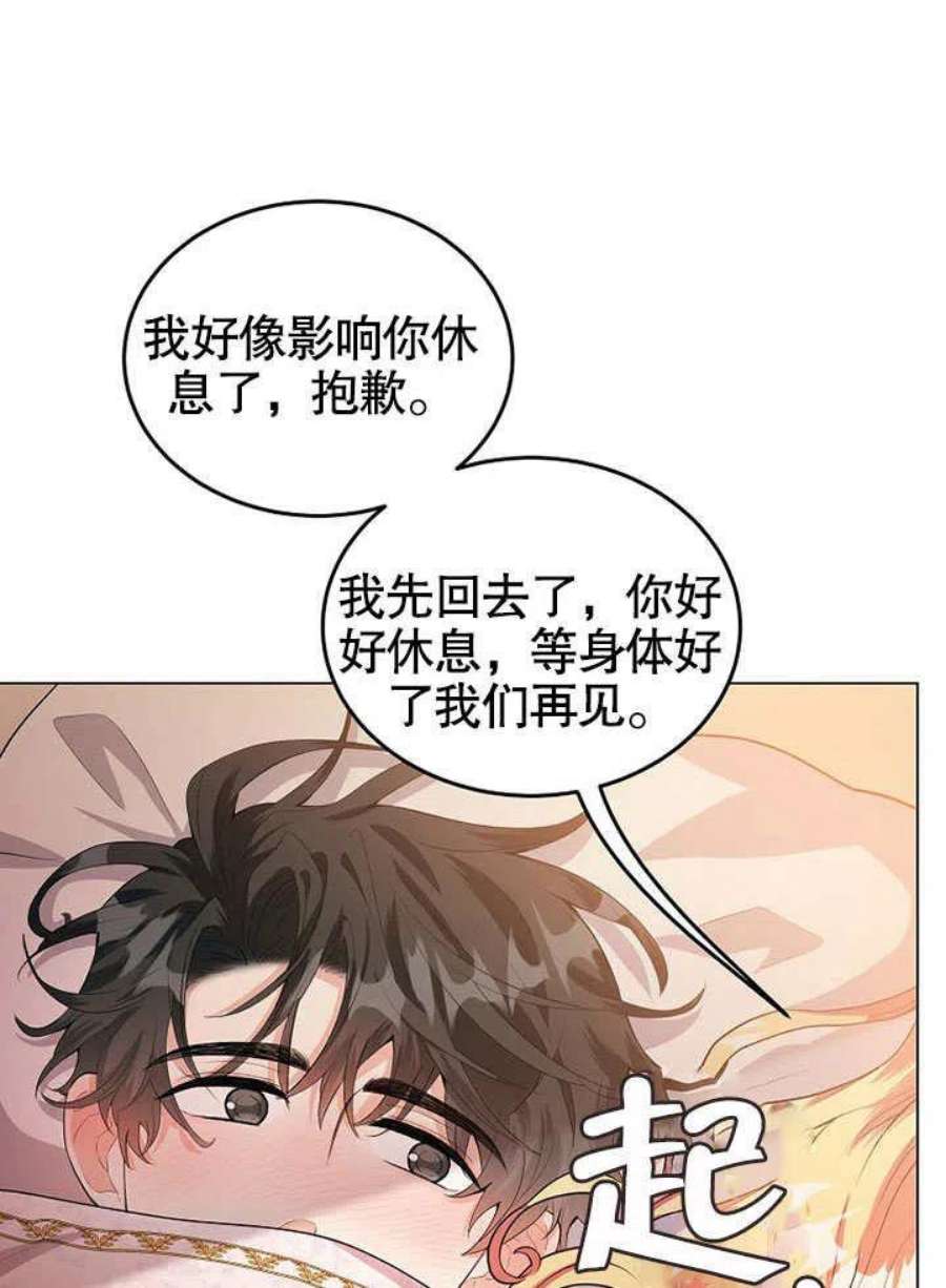 六月的桃子26话