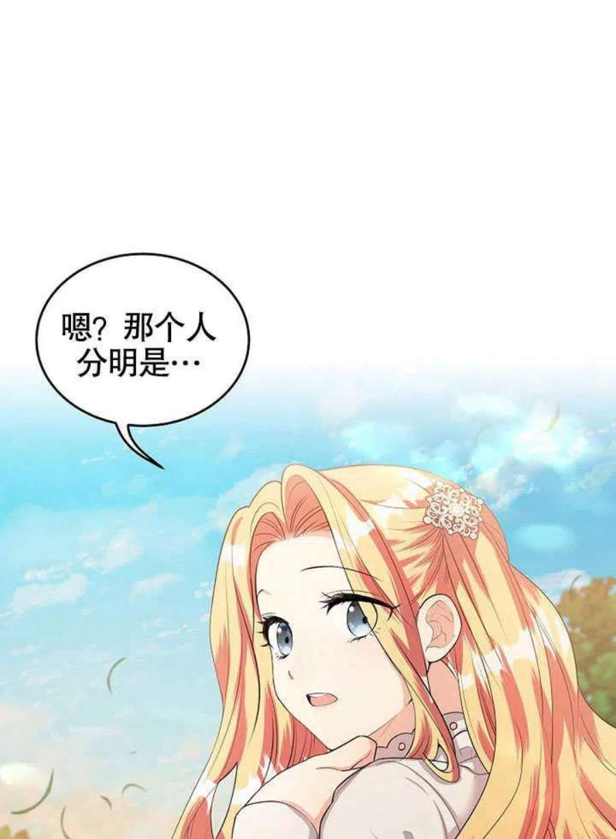 六月的桃子26话
