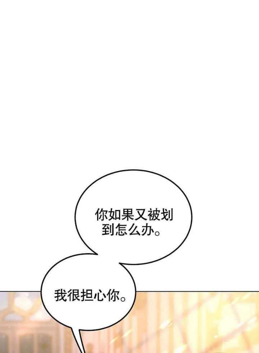 六月的桃子26话