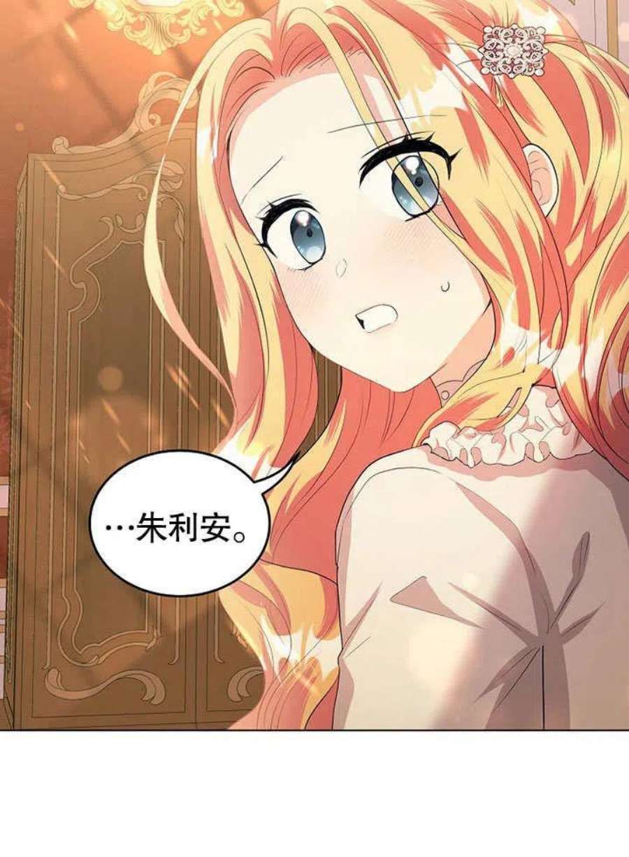 六月的桃子26话