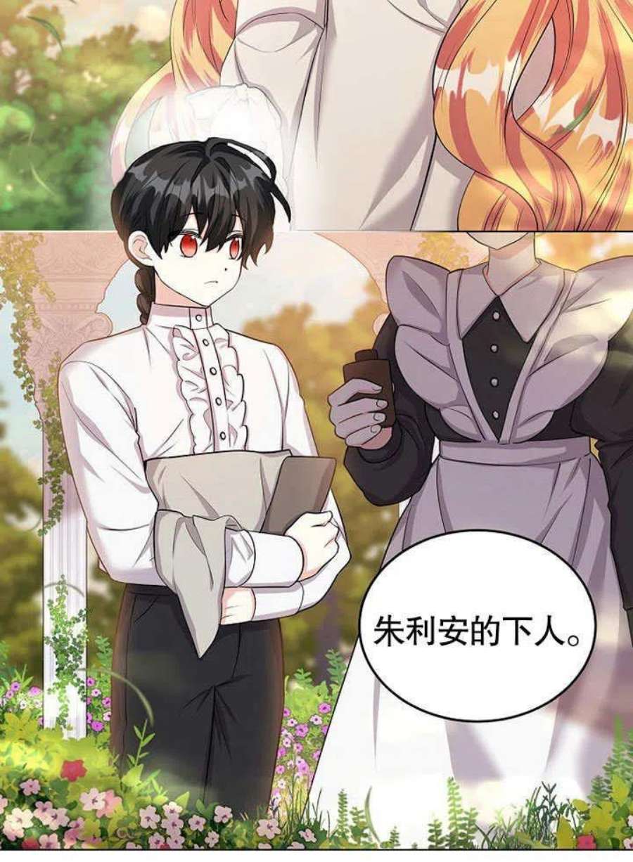 六月的桃子26话