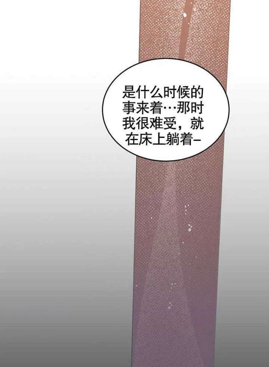 六月的桃子26话