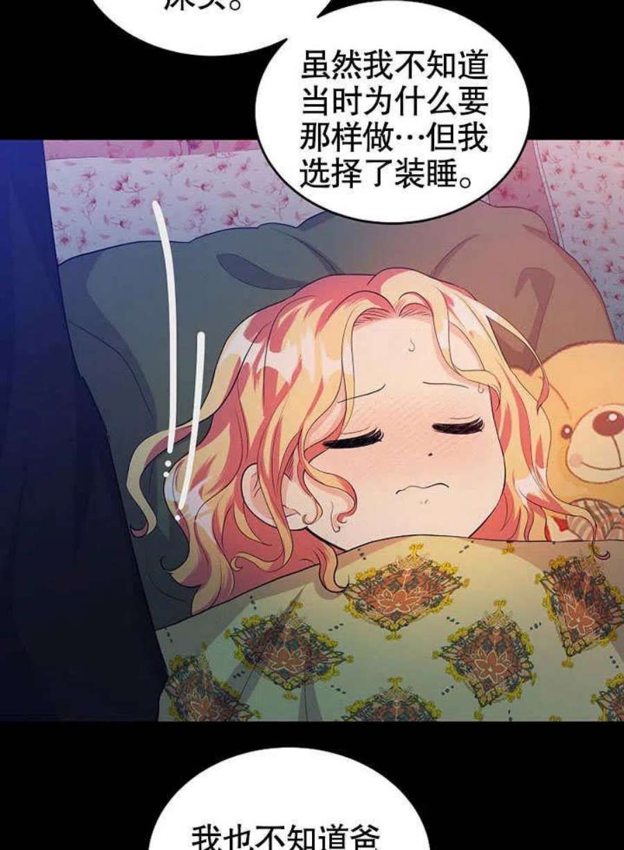 六月的桃子26话