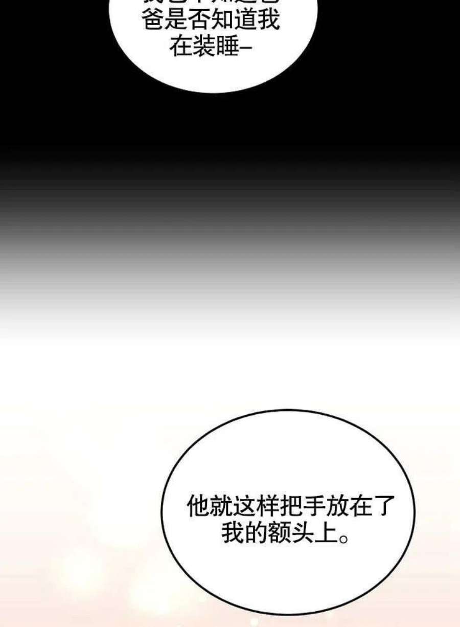 六月的桃子26话